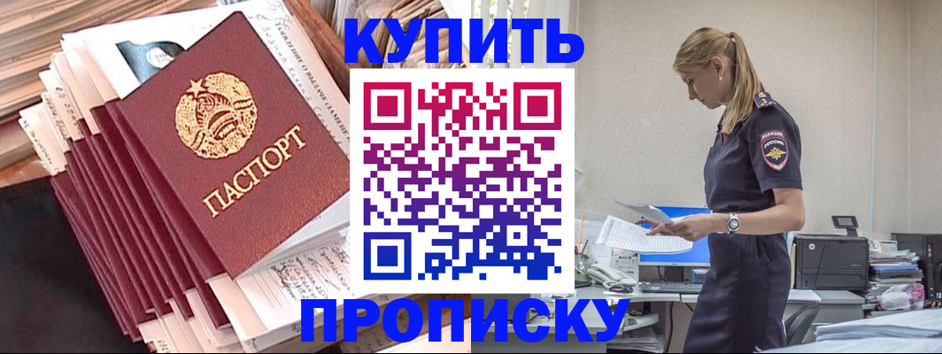 прописка иностранных граждан в Александровске-Сахалинском