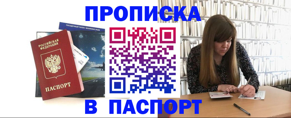 прописка поиск в Александровске-Сахалинском