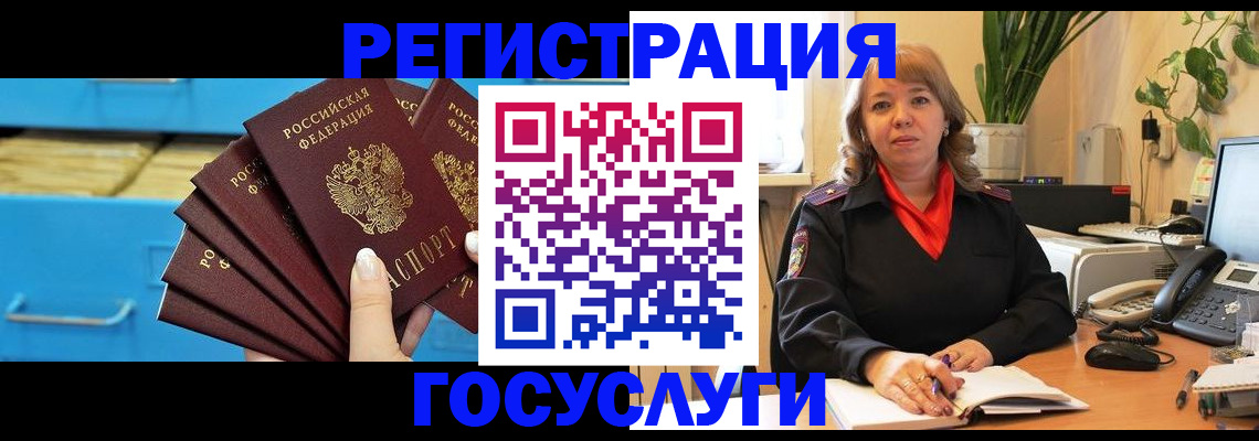 временная регистрация для всех в Александровске-Сахалинском